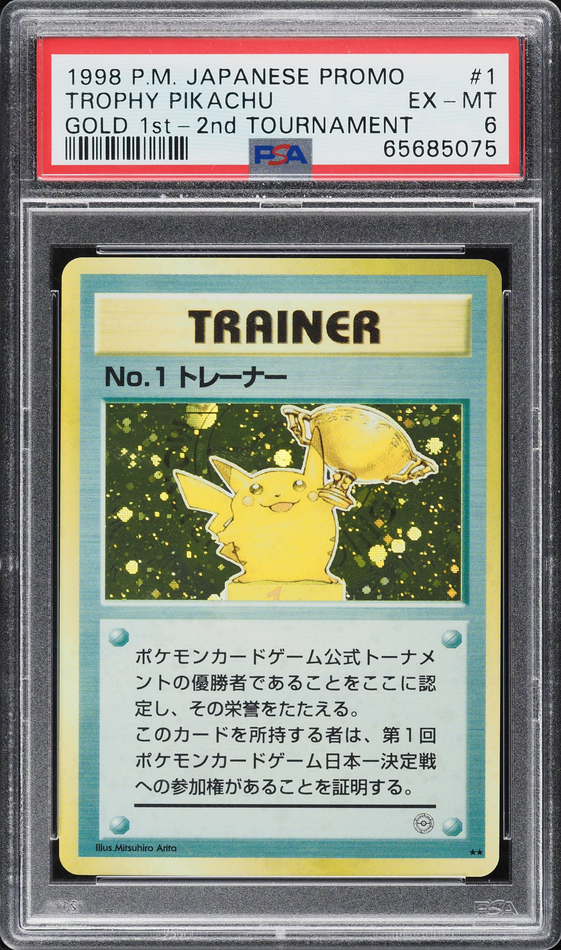 Pokémon · Trophy Pikachu · Japonais · PSA 6 PSA 6 · 65685075